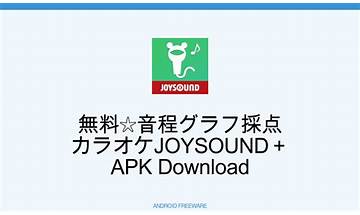 カラオケJOYSOUND＋ for Android - Download the APK from habererciyes